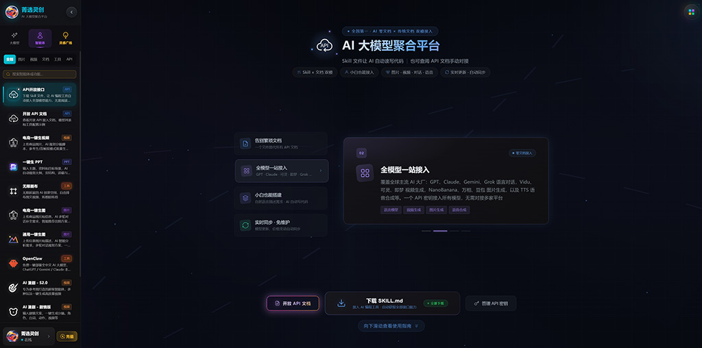 菁选灵创AI漫剧与动漫效果案例