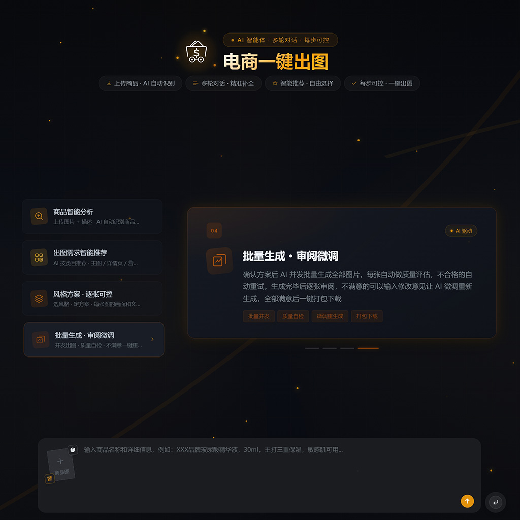 菁选灵创精选案例图